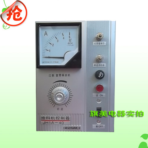 JH1A-40 5A给料控制器 七针接线/上海美宝 JH1A-40 10A电机控制器