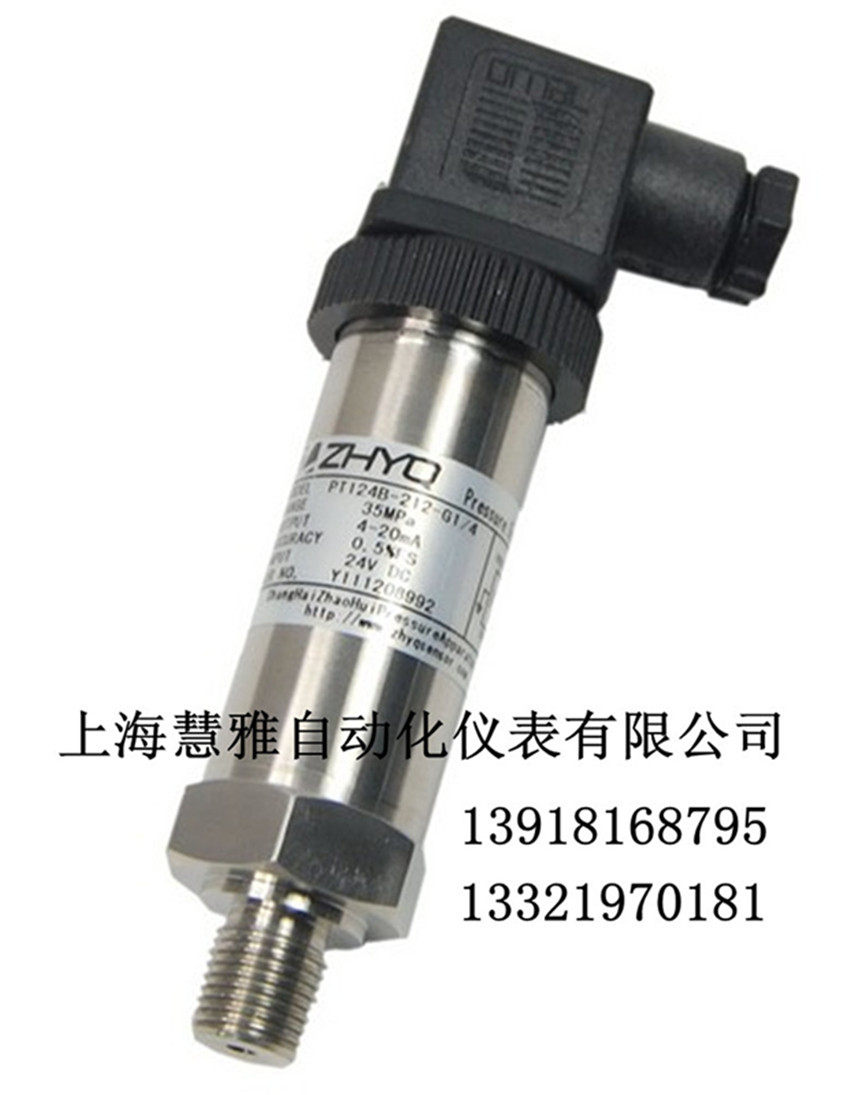 高精度压力变送器 传感器 PT124B-212-G1/4 输出4-20ma