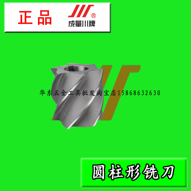 原厂正品成量圆柱形铣刀50*50 63*50 63*63 80*80粗齿/细齿铣刀