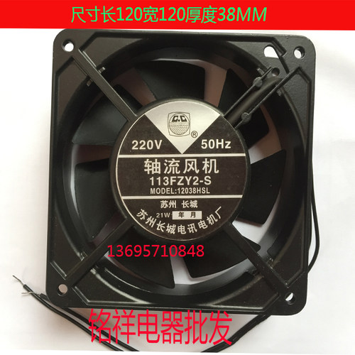 高品质长城牌轴流风机12CM113FZY2-S12038/220V散热风扇排风扇7叶