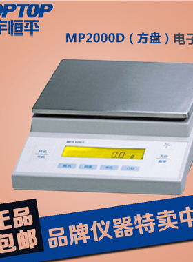 上海舜宇恒平 MP电子天平 6100g/精度0.1g MP61001