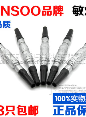 航空插头插座YC8-2-3-4-5-6-7芯快速插拔MINSOO连接器8MM空中对接