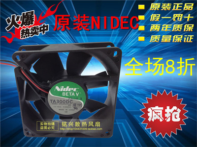 NIDEC TA300DC M33406-55G 12V 0.29A 8025 8CM 散热 风扇