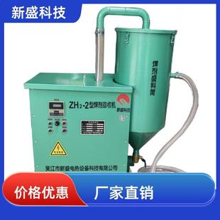 新盛科技 船舶重工 HS焊剂回收机 偏心设计 ZH系列 多种保护