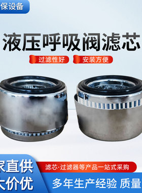 供应J236-05C-020040/60330-78-00003/J255-78A-060040液压呼吸滤