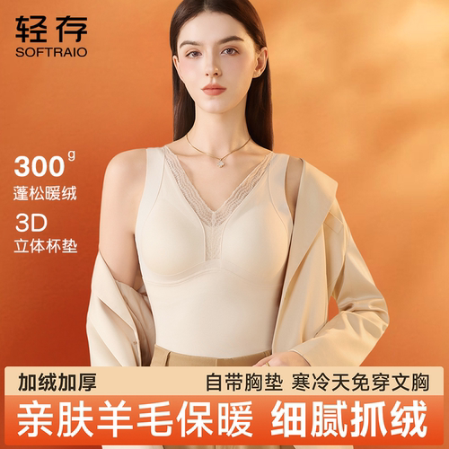 轻存加绒背心打底修身