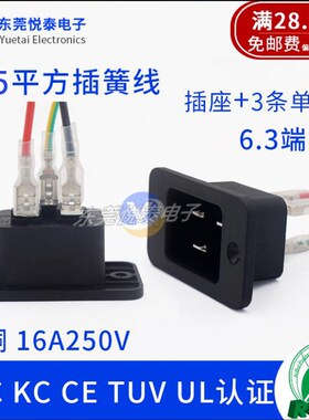 全铜AC品字电源插座6.3脚LZ-20-1欧标C20公座16A公座C19机箱插座