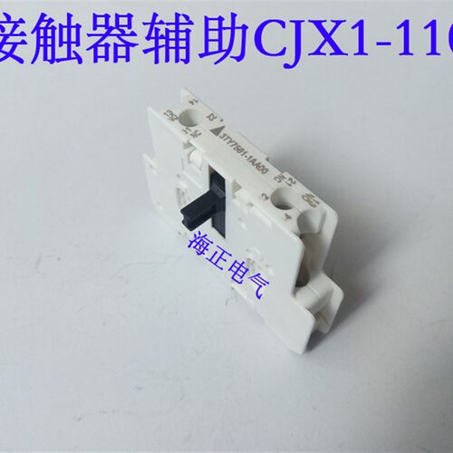 交流接触器辅助辅助开关辅助触头触点3TF-50-51(CJX1-110-140)