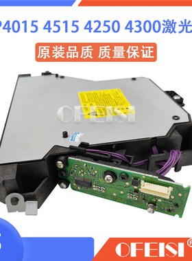 原装HP M4014 M4015 M4515 M4555激光器 激光头RM1-7419 RM1-5465
