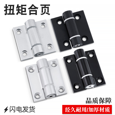 铝合金扭矩合页 CL263可调扭力阻尼铰链HHPTF6/8随意停止动活页