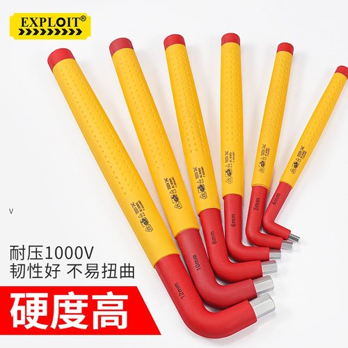 开拓绝缘内六角扳手套装L t型耐高压VDE内6角螺丝刀电工维修工具