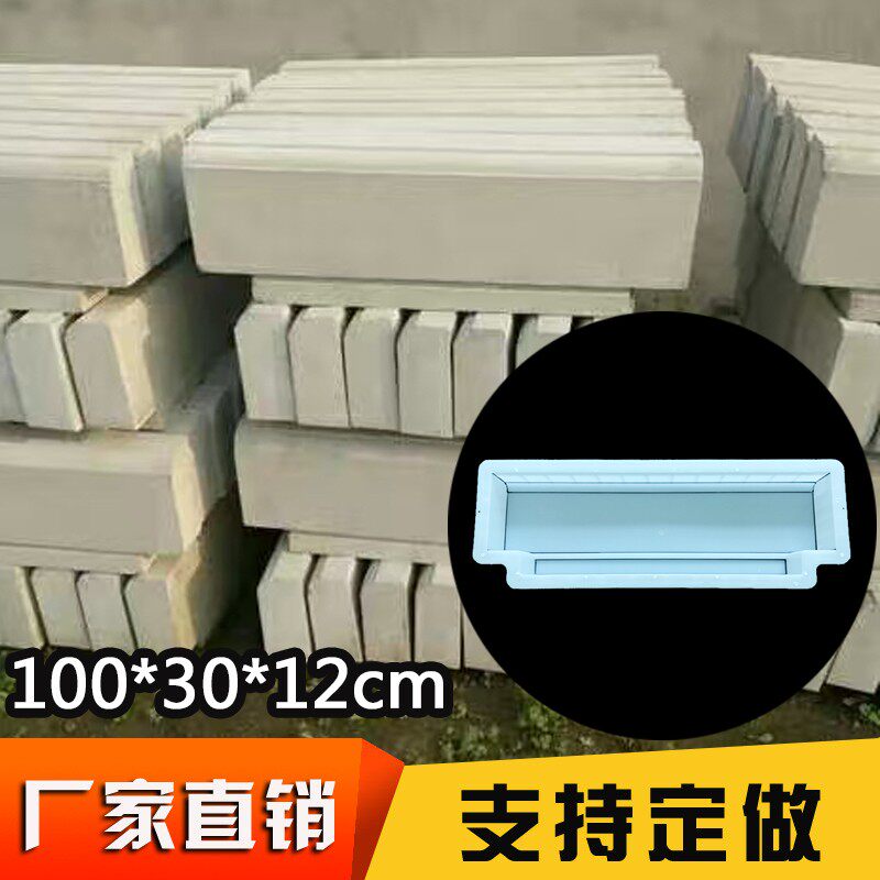 加厚混泥土路岩石塑料模具自制防撞水泥路牙石路缘石塑胶预制模子