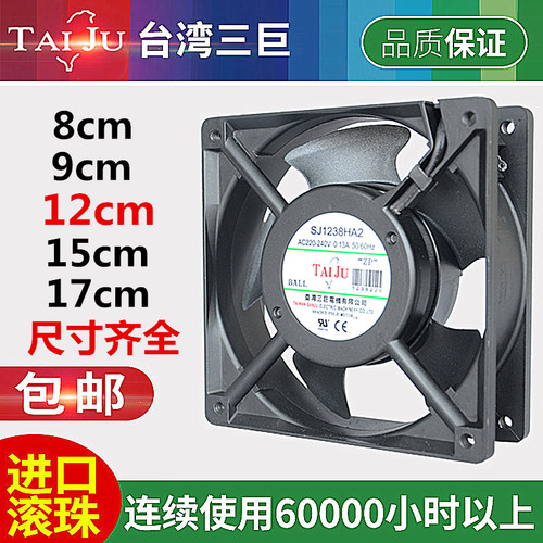 台湾三巨 SJ9225 9238 HA2散热风扇220V工业机柜电柜机箱轴流风机