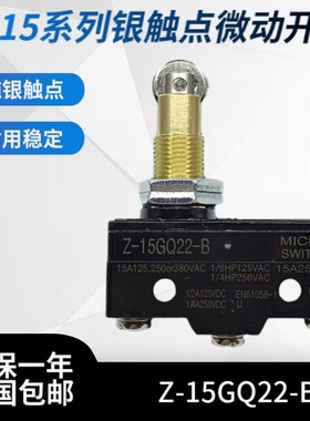 滚轮银点限位开关行程开关微动开关Z-15GQ22-B LXW5-11Q1 TM-1308