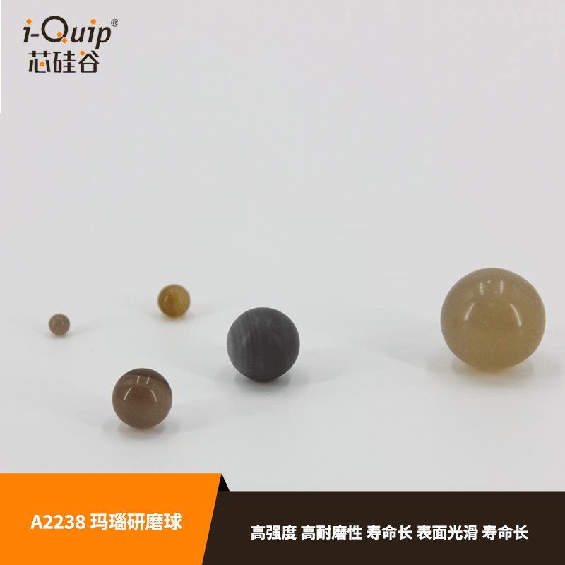 芯硅谷玛瑙球 A2238 玛瑙研磨球研磨珠,直径5-30mm,光滑耐磨性好