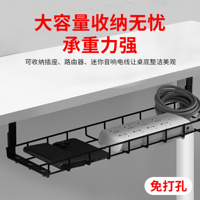 电脑桌下理线架桌底电线收纳盒理线槽插线板插排插座固定器置物架