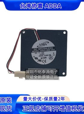 原装ADDA 5010 鼓风机 12V 双滚珠大风量5CM离心风扇AB0512MB-GB3
