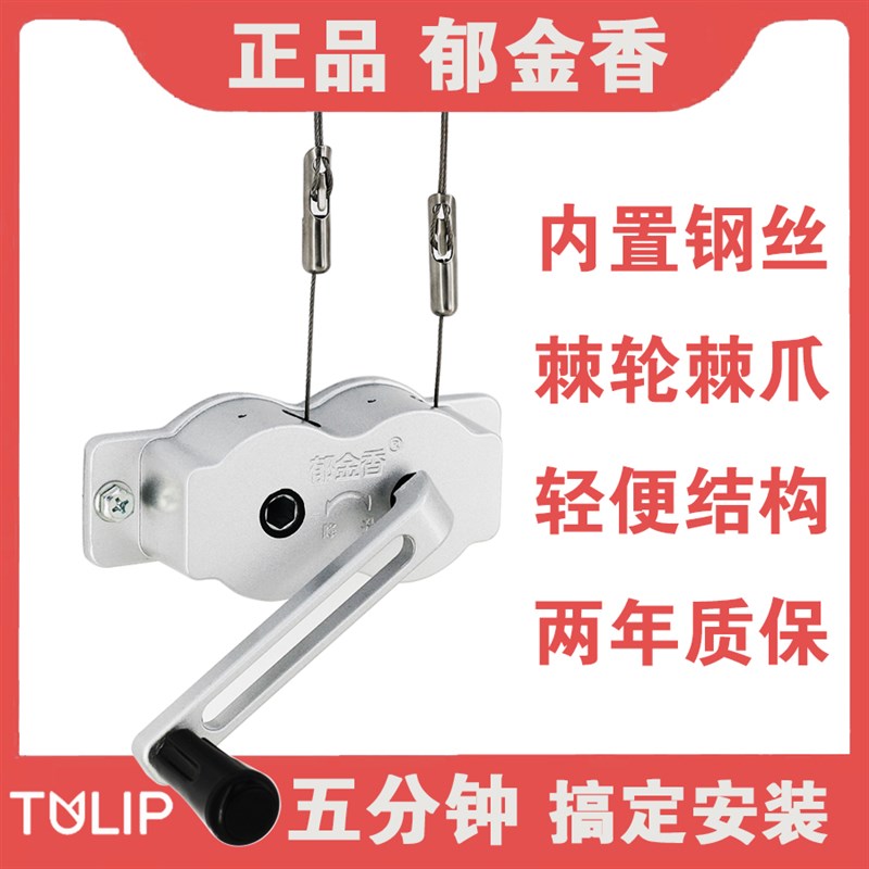 郁金香晾衣架手摇器配件手摇式阳台升降衣架把手摇柄摇杆器升降器