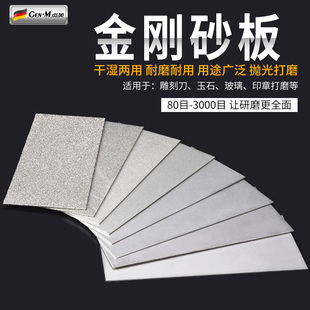 金刚砂板石打磨片磨印章磨刀磨金刚砂磨刀机篆刻铁板玉石磨盘3000
