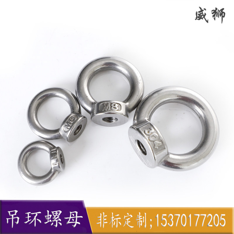304不锈钢吊环螺母套装起重环形螺栓船用圆环螺帽悬挂螺母 M3-M24,电玩/配件/游戏/攻略,支架,淘宝优惠券,粉丝福利购,淘宝优惠卷