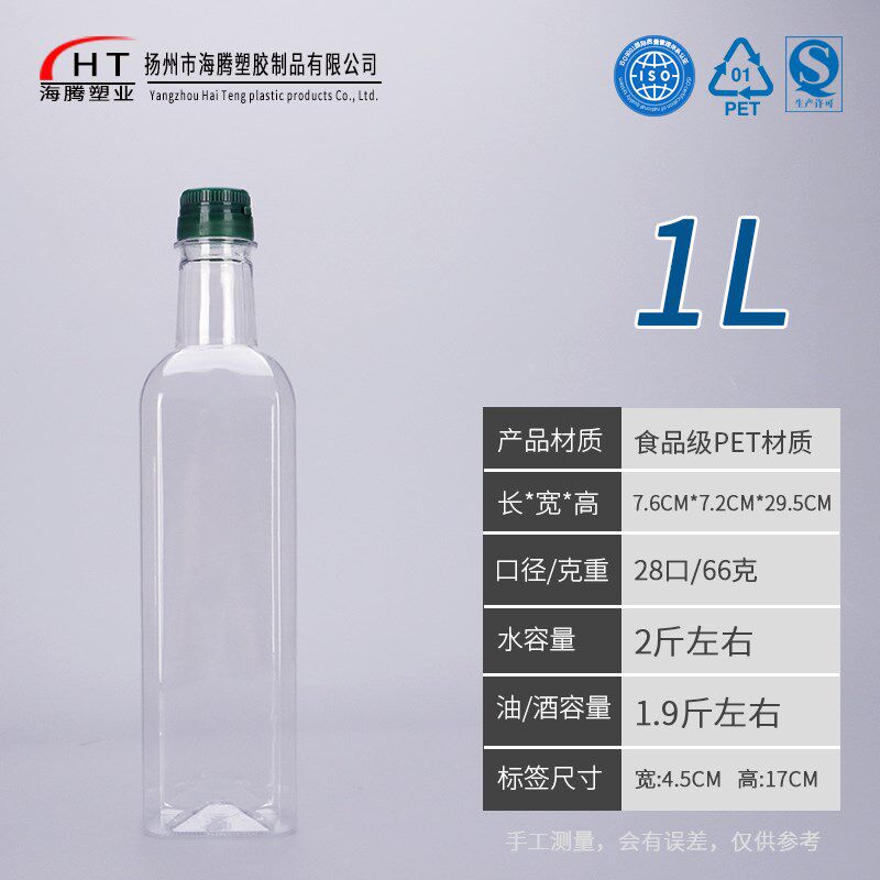 1L方形塑料油瓶 PET橄榄油瓶 山茶油瓶塑料酒瓶酵素瓶 水容量2斤