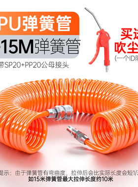 高压管气管风枪吹尘气管软管PU弹簧管空压机气泵伸缩软管螺旋气管