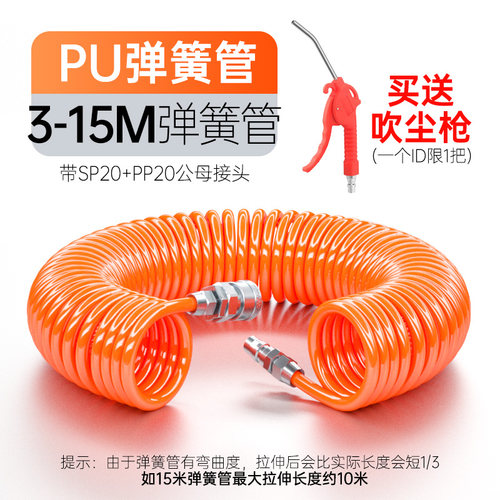 高压管气管风枪吹尘气管软管PU弹簧管空压机气泵伸缩软管螺旋气管