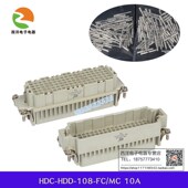 重载连接器航空插冷压针 HDD 西霸士HDXBSCN 108 108芯 10A