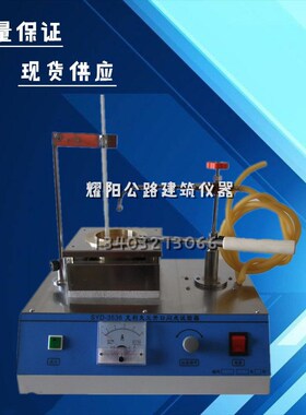 沥青闪点与燃点测定仪 开口杯法 克利夫兰闪点仪 沥青燃点测定仪