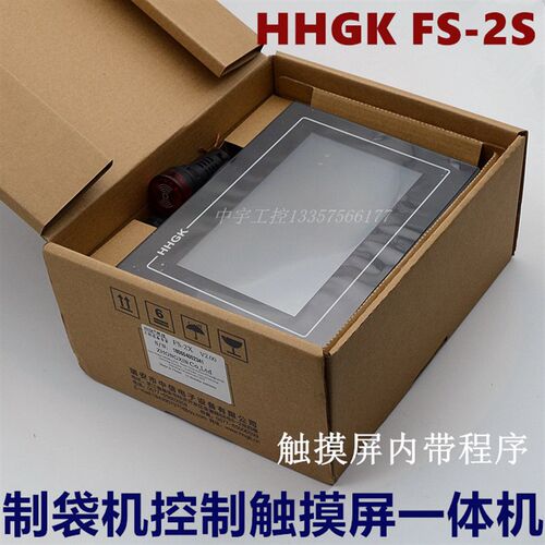 HHGK制袋机控制触摸屏一体机 FX-2C制袋机电脑 位置控制仪
