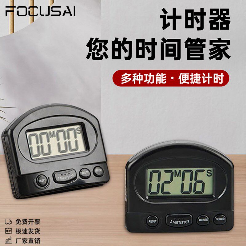 电子磁吸计时器厨房烹饪定时器提醒器闹钟老人做饭大声超大音量