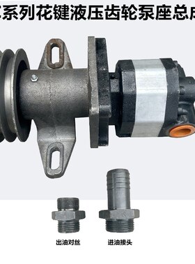 CB-FC25/32/40/50/63液压泵泵座支架总成齿轮泵双槽皮带轮铲车用