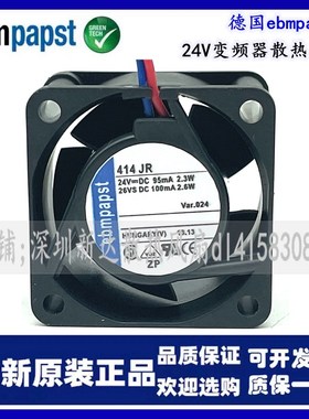 德国ebmpapst 24V变频器散热风扇TYP 414JHH/JH 414JR 414J/2HH