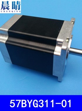 雕刻机步进电机57BYGH311-01马达57BYG250B电机长76mm扭矩1.8NM3A