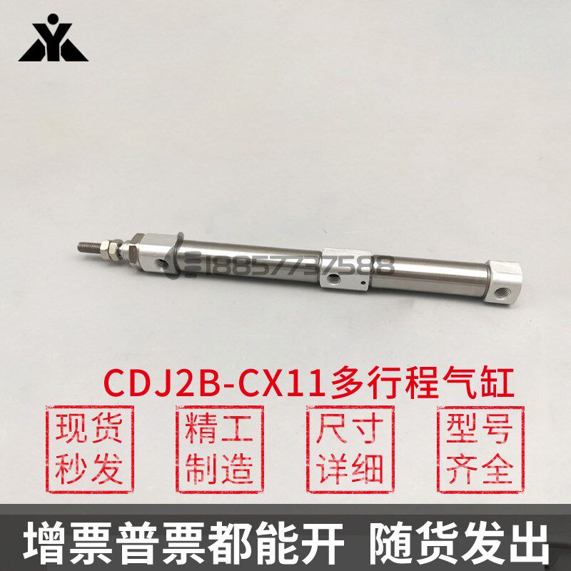 SMC型CDJ2B10-CDJ2B16-20-30-40-50+75-XC11多位置多行程迷你气缸