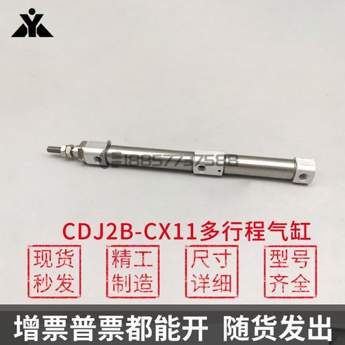 SMC型CDJ2B10-CDJ2B16-20-30-40-50+75-XC11多位置多行程迷你气缸