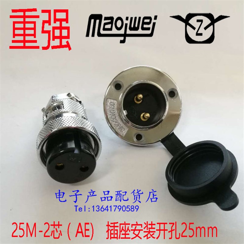 重强航空插头插座 25M DF25 GX25-2芯3芯4芯5芯6芯7芯8芯10芯12芯