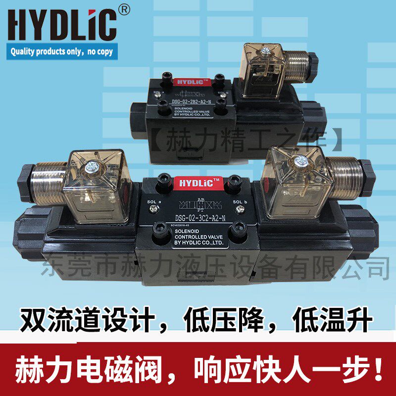 HYDLIC液压电磁阀换向阀DSD-G02-2C-A220-31 2A 6C 0B 8C DC24