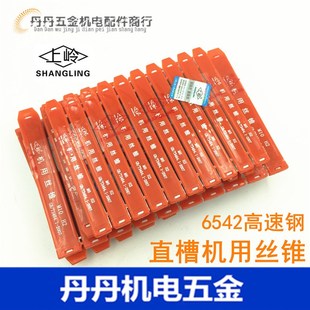 M12 M20 M18 M16 M14 M10 上海上岭机用丝锥攻头M2M3