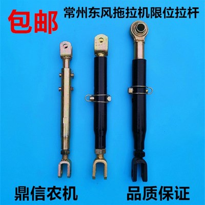 常州东风拖拉机限位拉杆后三点支架654/704/754/804 904 1204悬挂