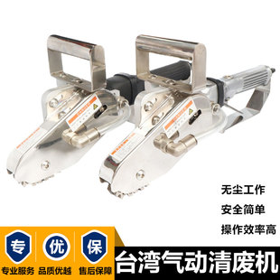 台湾电机气动清废机纸箱彩盒瓦楞扒边机卡纸排废打边机清废机链条