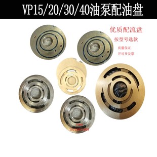 变量叶片泵配件 VP15/2030/40油泵配流盘 泵维修配油盘液压元件