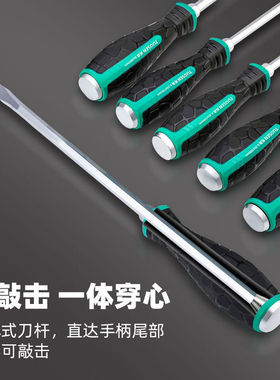 通心螺丝刀起子敲击螺丝批十字改锥一字改刀穿心螺丝刀冲击螺丝批