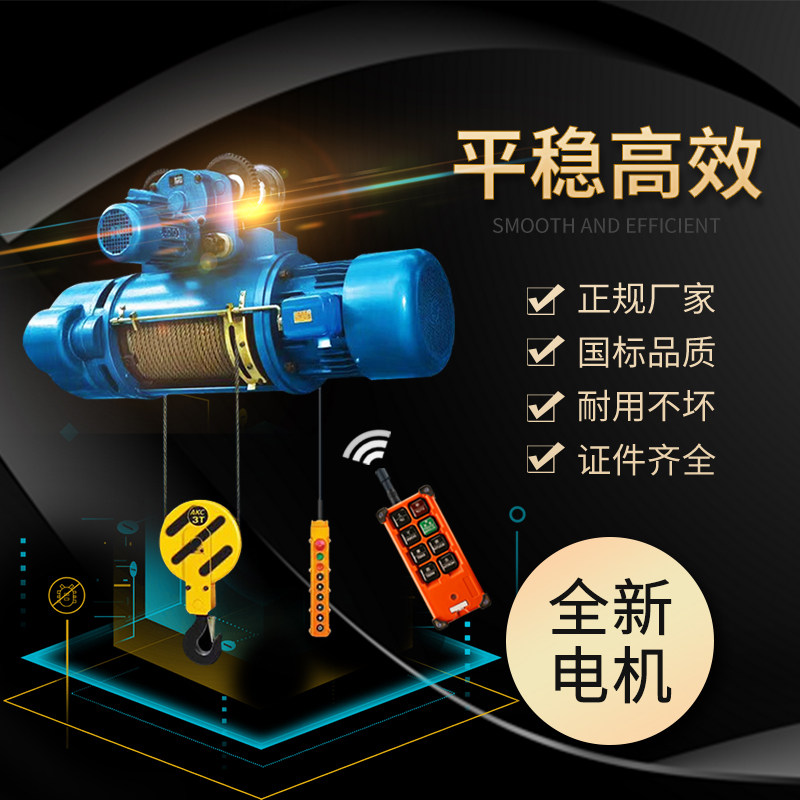 钢丝绳电动葫芦380V吊机1/2/3/5/10吨0.5T行车/CD1型起重机电动葫,厨房电器,商用制热电器配件,淘宝优惠券,粉丝福利购,淘宝优惠卷