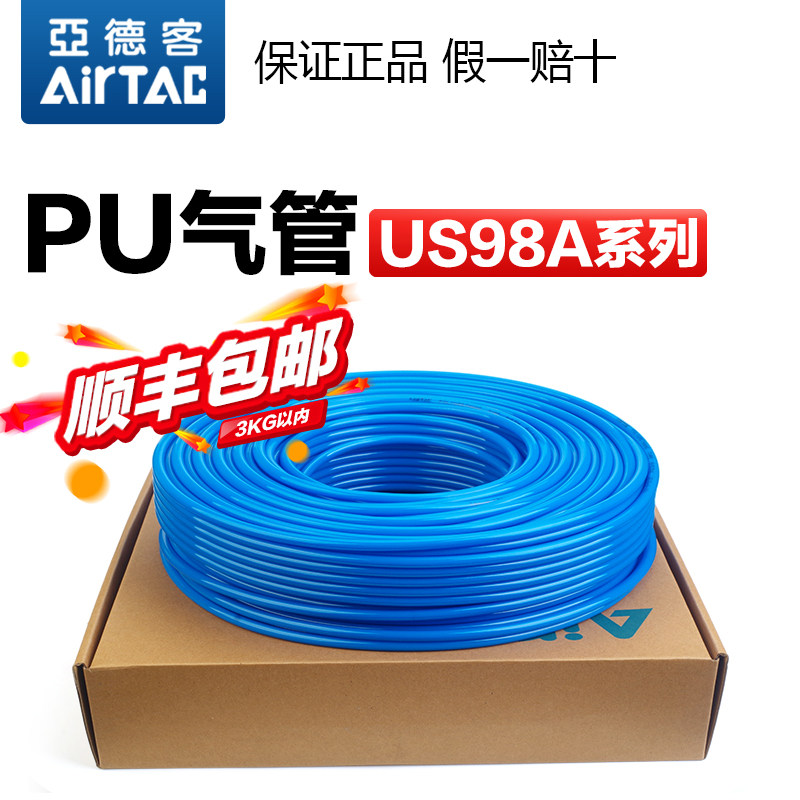 亚德客气动PU气管12X10*8*6*4mm蓝色黑色透明聚氨酯软管风管US98A