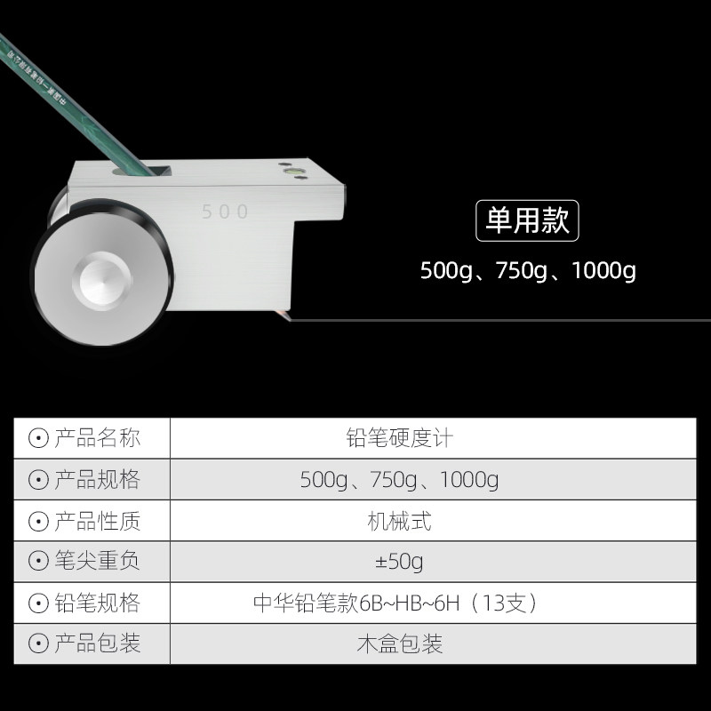 便携式铅笔硬度计 QHQ-A涂膜硬度计 500g/750g/1000g划痕检测仪