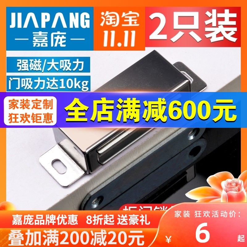 门吸强磁门磁吸衣柜门吸碰珠卡扣磁碰门碰橱柜门磁吸柜吸厨门吸扣