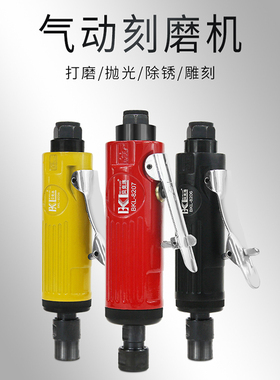 气动刻磨机风磨机气动打磨机直磨机风磨机大刻补胎机工具箱磨头