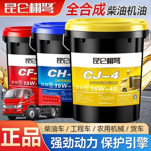 全合成柴油发动机油15W40农用货车装载机挖掘机润滑油四季通用18L