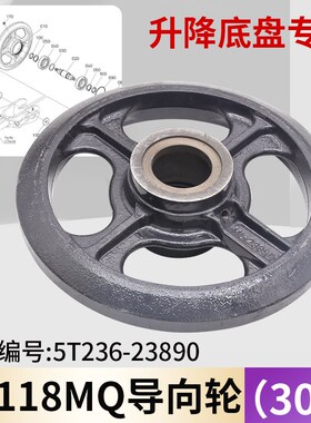 久保田EX118MQ收割机配件导向轮张紧轮滚轮底盘升降高锰浇铸耐磨